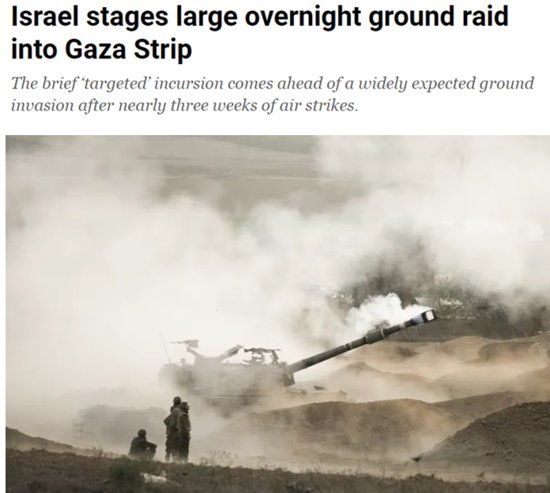 以色列的“有限地面进攻”<em>包含哪些</em>手段？