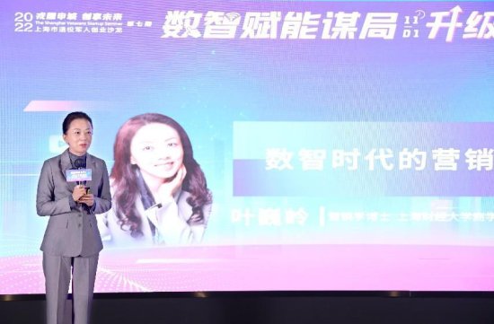 戎耀申城·创享未来 | 第七期创业沙龙成功举办！