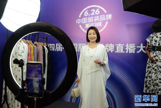 第四届中国<em>服装品牌</em>直播大会在郑州举行