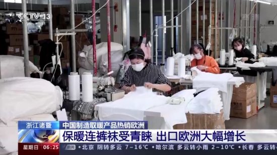 秋衣秋裤、取暖器……“中国<em>制造</em>”取暖产品热销欧洲