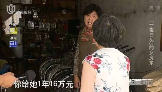 上海女房东因为一次“<em>白纸签名</em>”被6旬租客勒索26万
