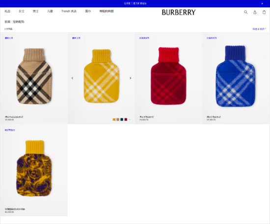 Burberry3300元热水袋引热议 高端品牌为何推出“奇怪”单品？