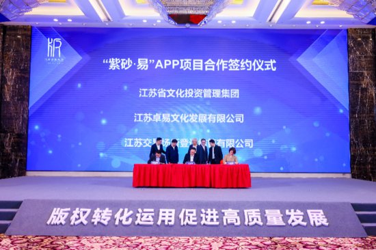 2024年江苏省“4·26世界知识产权日”版权宣传周活动举行