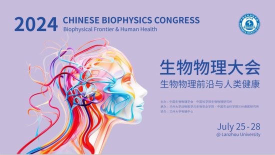 第十届中国听觉科学大会将于4月26—28日在合肥召开（第二轮...