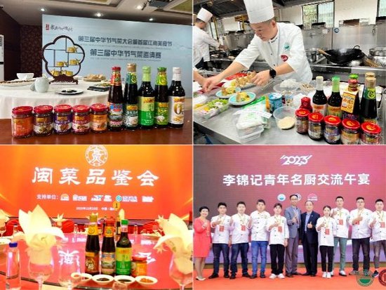 李锦记联合中国调味品协会发布行业首本可持续发展白皮书