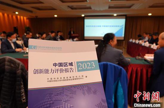 中国区域创新能力<em>哪里强</em>？2023报告显示广东连续7年居全国之首