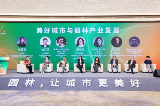 中国（苏州）城市与园林产业发展论坛举行