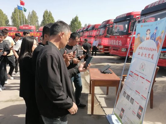 <em>河南省</em>总工会举行货车司机入会和服务工作推进活动