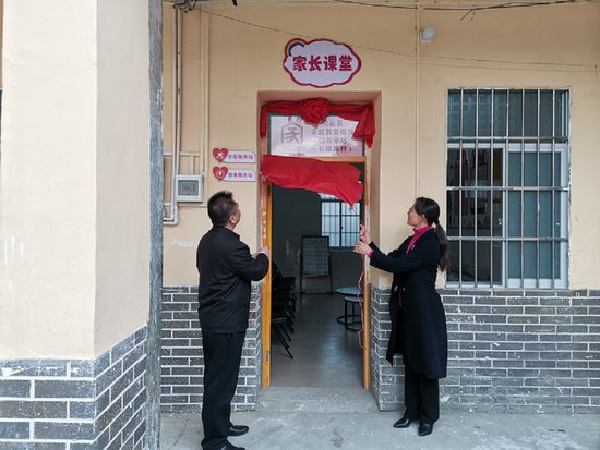 广西钦州市首个村级“家庭<em>教育指导</em>服务站”揭牌