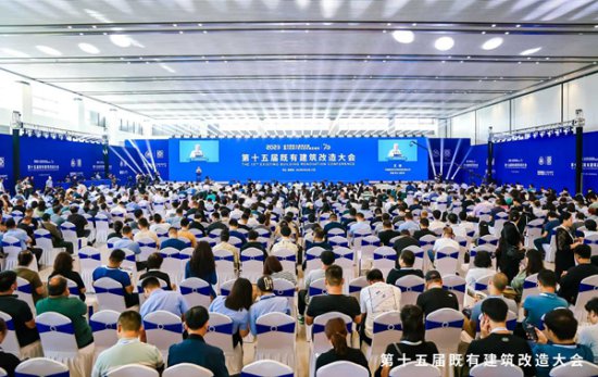 第十五届既有建筑改造大会在河北省高碑店市开幕