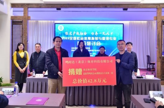 wingStar(鸣时达)4K<em>室内高尔夫模拟</em>器捐赠仪式在南京体育学院...