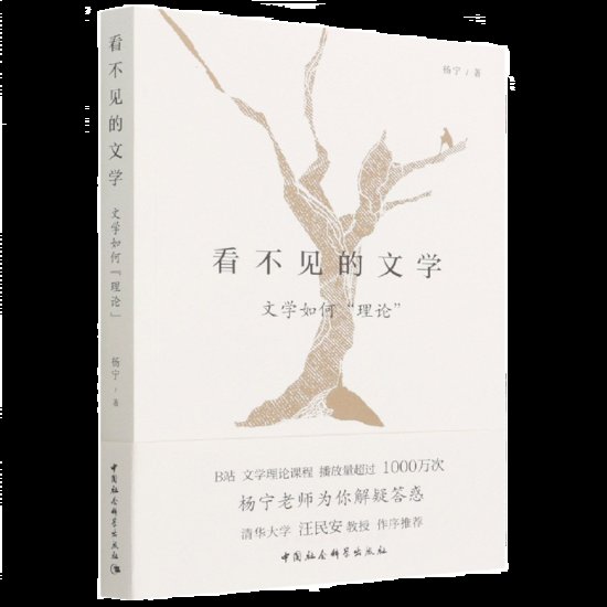 中国作家网书单｜2022年第二季度<em>文学</em>理论评论新著列锦