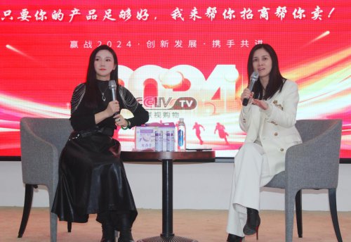 CCUV联视购物全国首场选品会在联视购物上海总部隆重举行