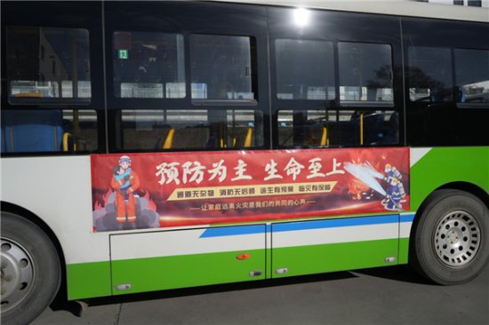 甘肃庄浪：公交车变身流动消防“宣传站” 传递消防安全知识