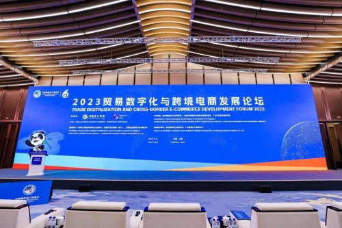 2023<em>贸易</em>数字化与跨境电商发展论坛在第六届进博会举办