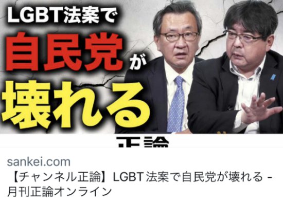 欧美敦促日本推进LGBT立法，自民党迅速跟进，日网友喊要“退出...