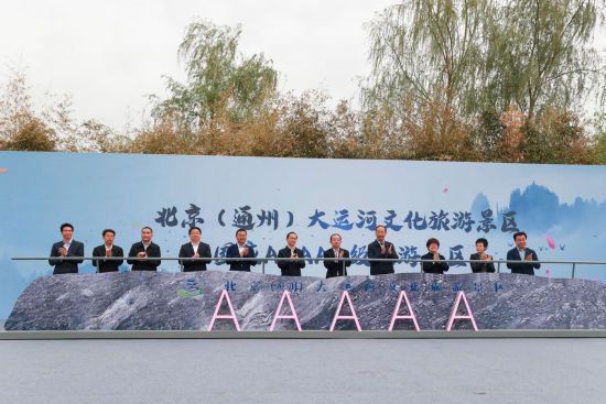 “开漕节”重现京城运河畔 “运河有戏”等活动陆续登场