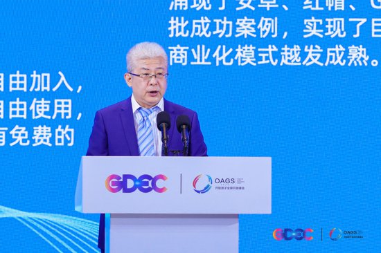 2023全球数字经济大会<em>开放</em>原子全球开源高峰论坛在北京举办