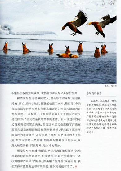 《中国国家地理》<em>杂志电子版</em>2003-2022合集增加《中国景色》