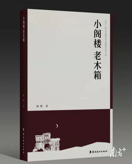 <em>三水</em>儿童文学作家杨璞出版新作，聚焦文化遗产保护