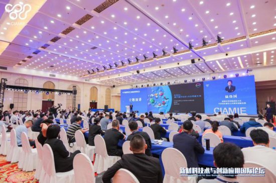 首届<em>新材料技术</em>与创新应用国际论坛在哈尔滨举办