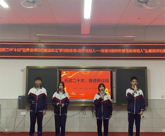 定南县第二中学开展“4·23世界读书日”专题活动