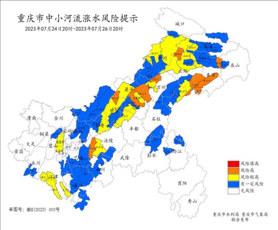 <em>重庆</em>发布暴雨ImageTitle级预警 24日起将有新一轮强降雨
