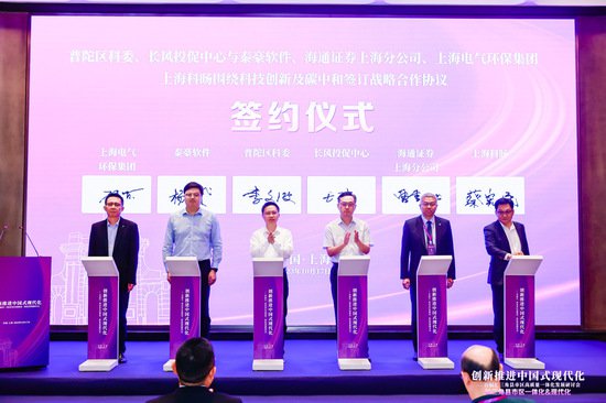 创新推进中国式现代化 首届长三角县市区高质量一体化发展研讨会...