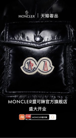 赶在天猫双11<em>前</em> 意大利奢侈羽绒服品牌Moncler入驻天猫奢品