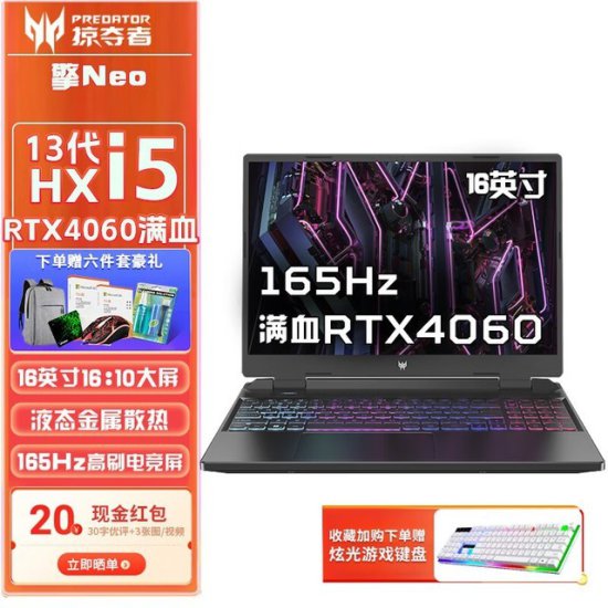 <em>宏碁</em> 掠夺者 R940 暗影骑士游戏笔记本电脑 仅售6394元