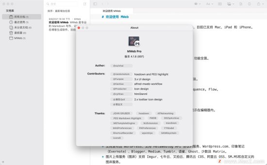 MWeb Pro for Mac(静态博客<em>生成</em>软件)v4.1.8中文激活