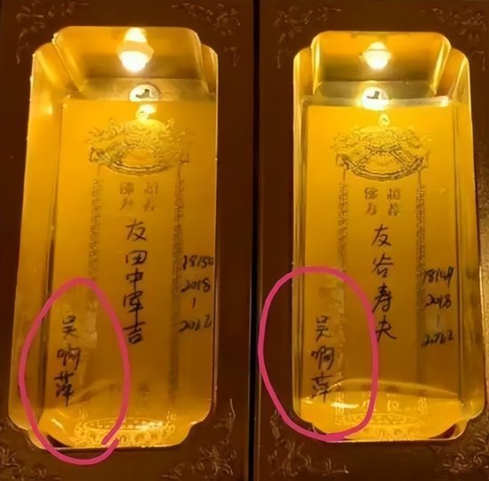在南京玄奘寺供奉日本战犯的真凶找到了