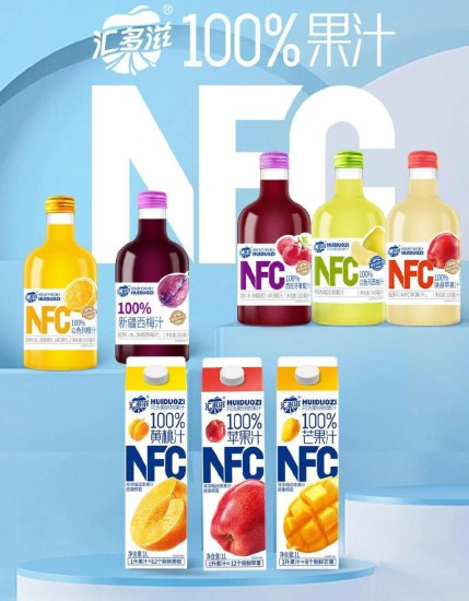 食业头条对话汇多滋霍军：消费大年，如何掘金NFC百分百果汁？