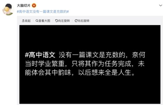 “斯人”还是“是人”？超八成人记错了！北京语文老师说！