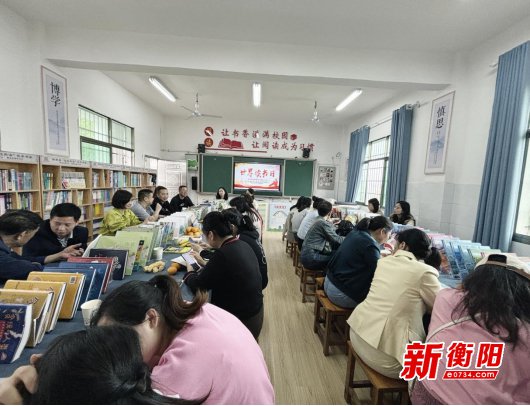 衡南县向阳桥联合学校开展教师读书分享会
