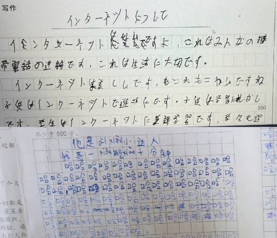 看了高中生的日语<em>作文</em>，感觉日语好简单，120分都在招手了