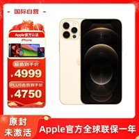 iPhone 12 Pro手机京东国际4750元到手 3摄+A13芯片