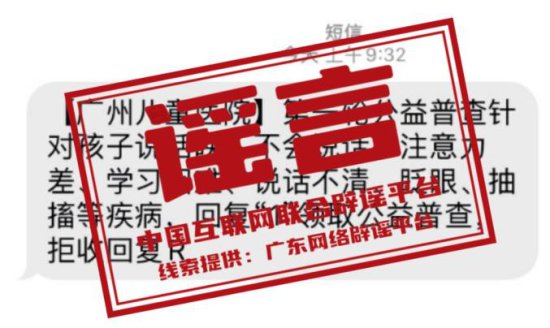 广州妇儿中心开展“身高普查”等公益普查项目？