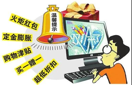 南通检察揭开“<em>秒杀”抢购软件</em>内幕