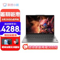 <em>联想</em>小新Pro14轻薄笔记本电脑优惠<em>促销 降价</em>18%