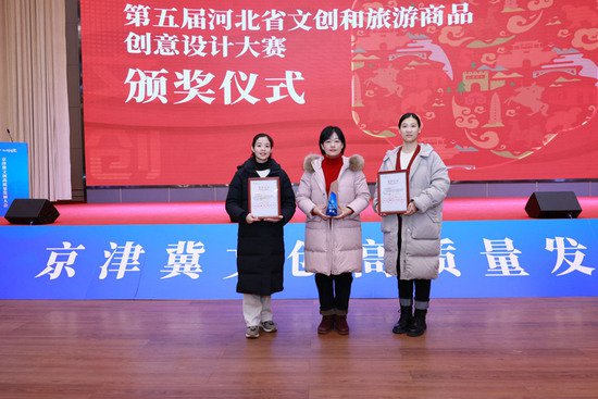 京津冀文创高质量发展大会在石家庄平山柏里水乡举办