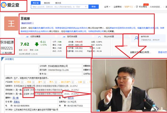 江苏启东“女首富”：31岁当上A股董事长，一年进账263.67亿