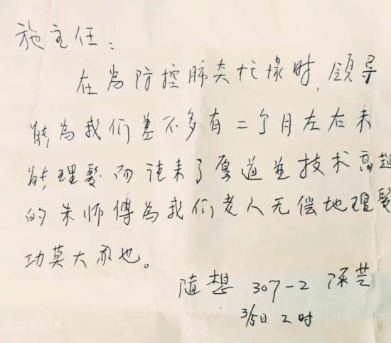 上海全封闭的养老院内，90岁高龄老奶奶亲笔写下这封信