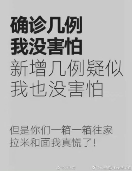“气氛组”刷屏，<em>北京居民</em>需要囤货吗？