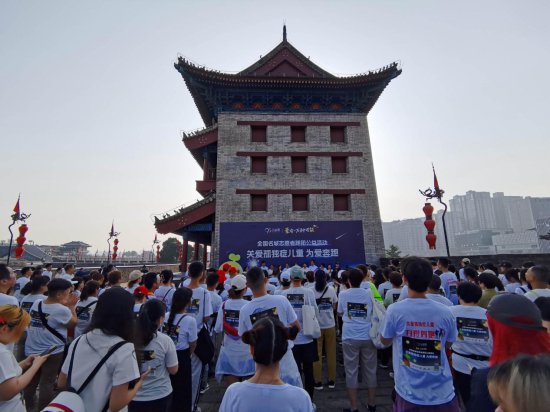 爱心志愿者西安城墙开跑 用运动呼吁关注孤独症儿童