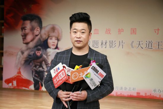 电影《天道王》新闻发布会在京中央党校举行