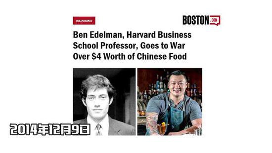 哈佛教授因被多收4美元, 起诉中餐厅老板, 却意外丢百万年薪工作