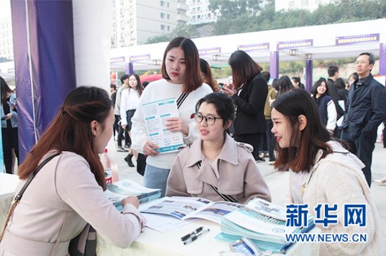 <em>重庆</em>财经职业学院举行2020届毕业生就业双选会