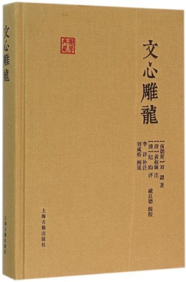讲座｜张伯伟：什么是中国文学批评，它的现代价值和意义是什么