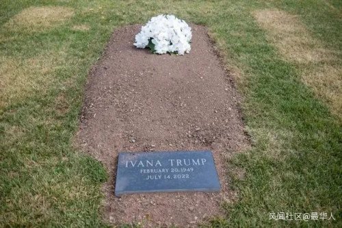 相爱相杀几十年，特朗<em>普</em>把他的前妻，葬在了高尔夫球场